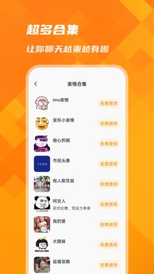 萌宠键盘皮肤  v1.0.0
