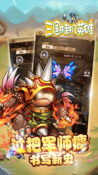 三国挂机英雄H5