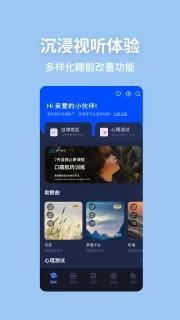 蜗牛睡眠 v6.8.6