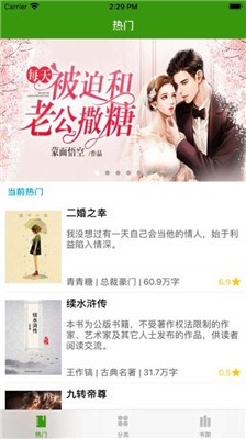 山竹小说  v1.0