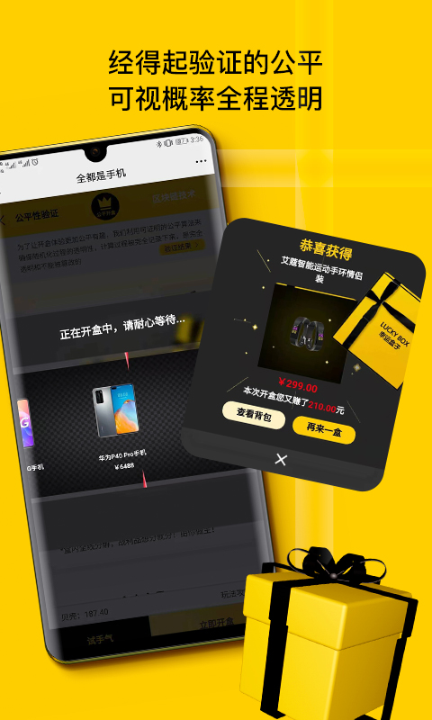 贩趣APP官方版 截图1