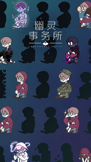 幽灵事务所 安卓版 v3.2.5