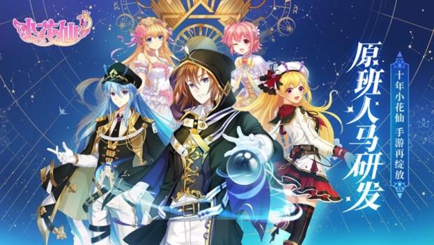 小花仙ios版 v3.1.5