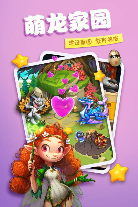 龙之岛安卓版 v1.2.0