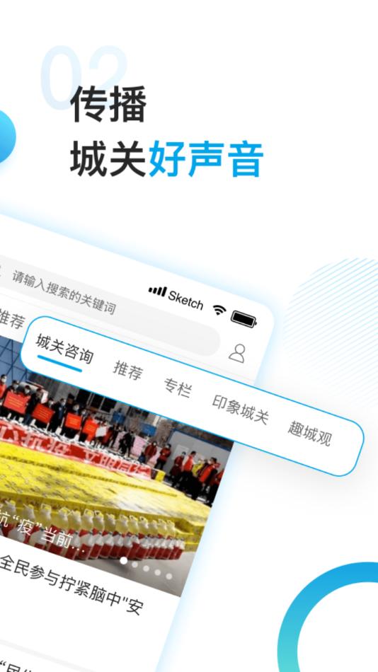 今城观APP客户端 截图0