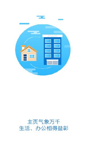 智慧黄职云平台app最新版本ios下载登录图片1