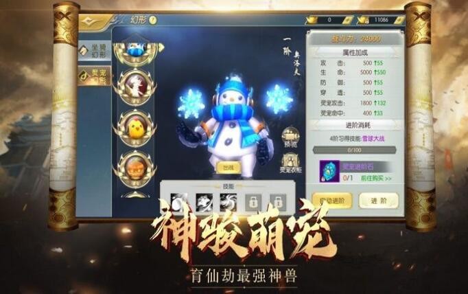 悟仙穹手游截图0