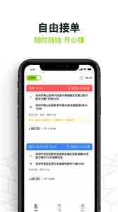 裹小递配送员  v2.0.8