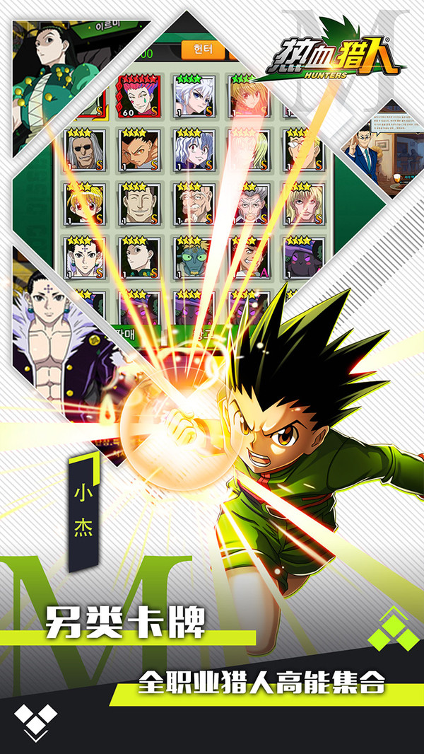 热血猎人真金连抽版最新版 截图2