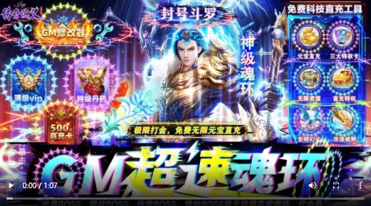 传奇演义超速魂环