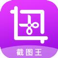 大连截图王app官方版 