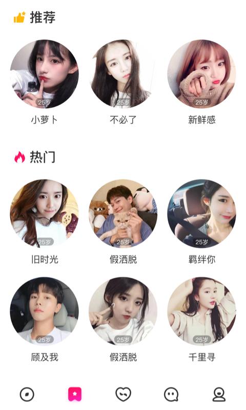 一对交友.png