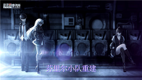 异界事务所解锁版 v5.0.3