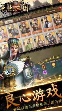 点点三国 v3.0.5
