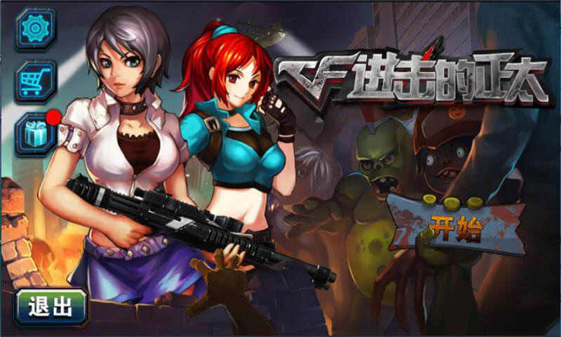 进击的正太 畅玩版 v3.0.5