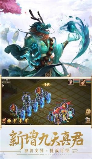 飞剑四海游戏