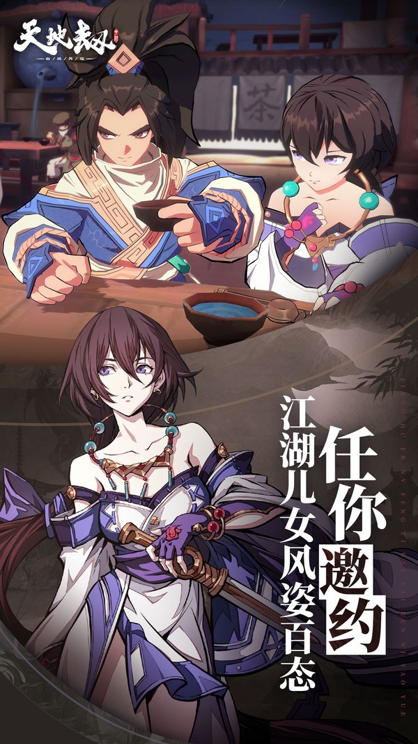天地劫幽城再临安卓版 v1.44.0