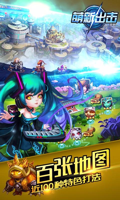 萌新出击 v3.2.5