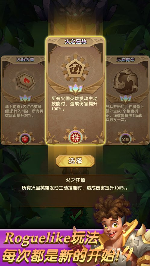 消消英雄 v3.0.5