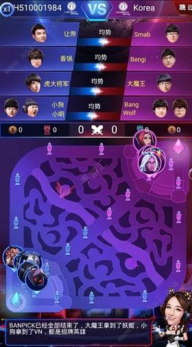 电竞传奇手机版