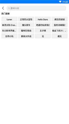 过客软件园截图0