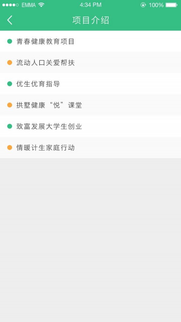 健康拱墅 版本:v5.0