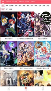 新世界动漫app  v3.6.0