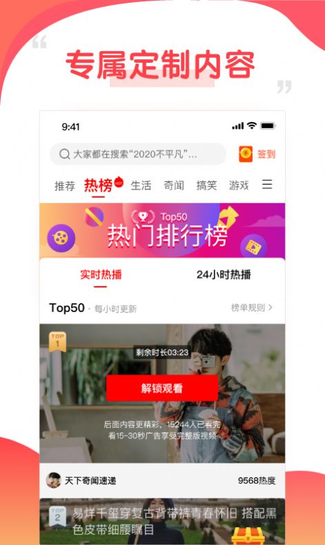 好鹿视频官方下载安卓版2022  v3.4.3