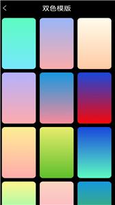 梦幻氛围灯截图2