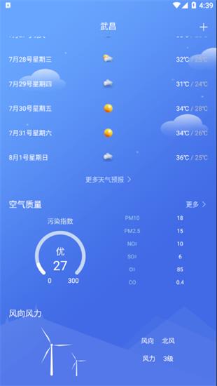 怡和天气 v1.0