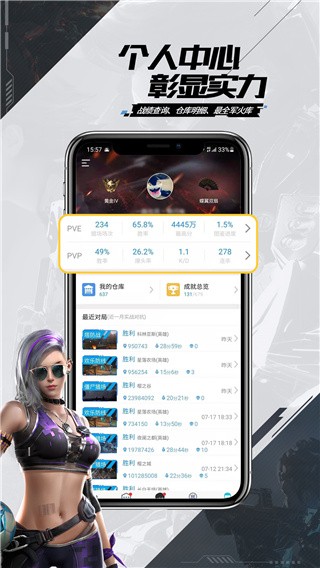 逆战助手  v3.10.1