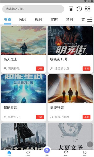 冷权魔盒截图2