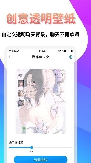 透明壁纸屋  v1.0.1