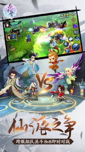 新花千骨2手游官网最新版图片1