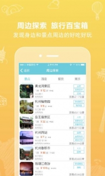 行鸽旅游 v3.2.5