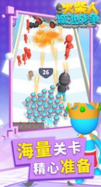 火柴人城池战争游戏官方版  v3.5.2