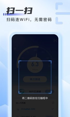 爱上WiFi免费  v1.0.2
