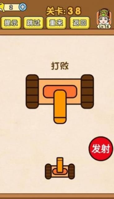 全民烧脑老司机模式答案附攻略下载图片1