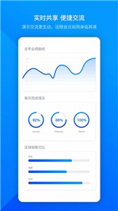 腾讯会议国际版voov meeting