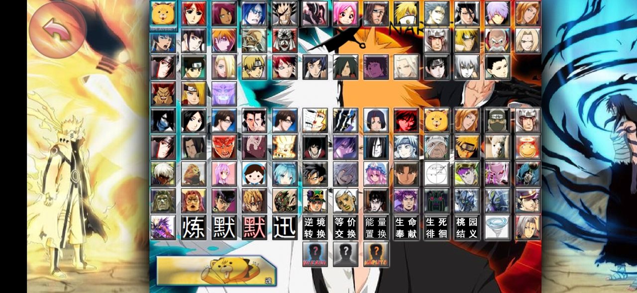 死神VS火影359人版手机版下载安卓版  v4.0.2