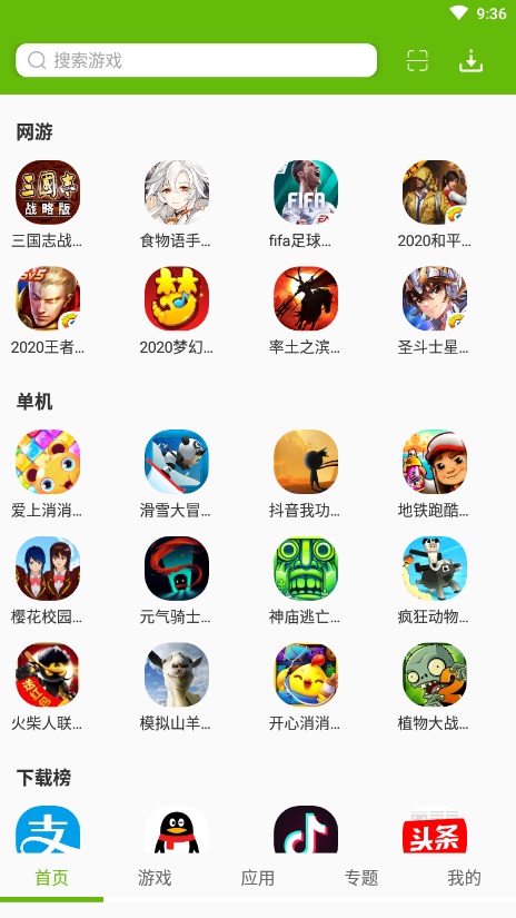 绿色资源网 v1.1.7
