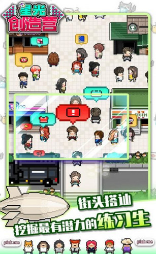 星光创造营游戏