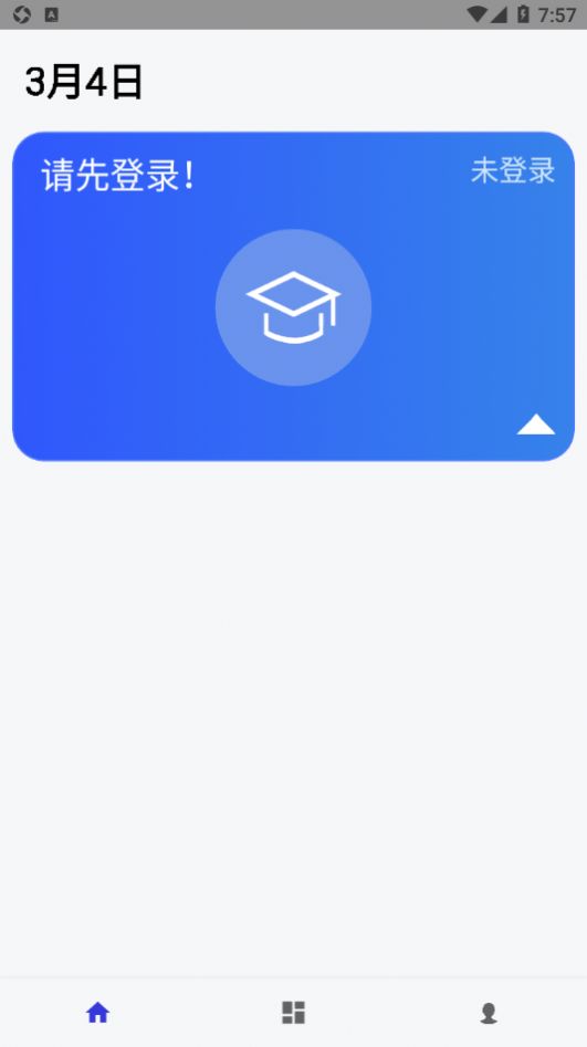 CUMTB助手校园服务app手机版 截图1