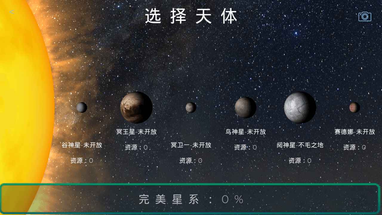 飞跃星球 v4.9.37