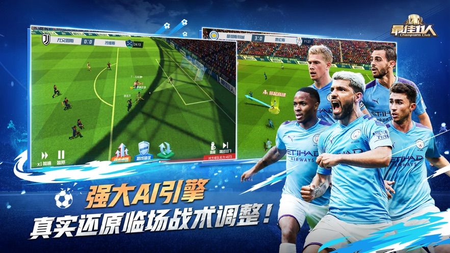 最佳11人手游官方网站下载九游版  v5.4.4