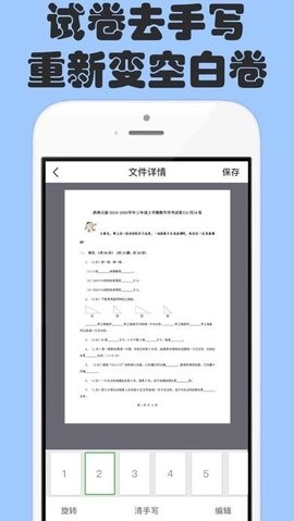 扫描文件王  v1.0.0