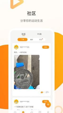 小Biu运动 v4.2.0