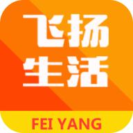 飞扬生活