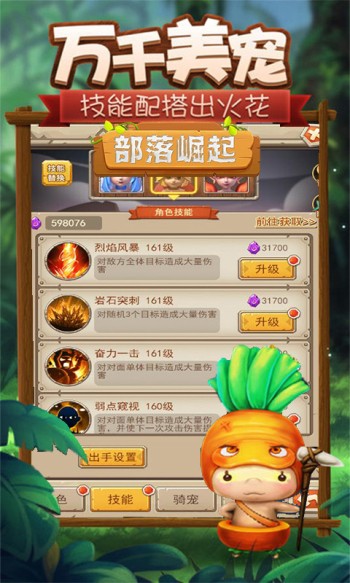 远征军团红包版  v1.0.0