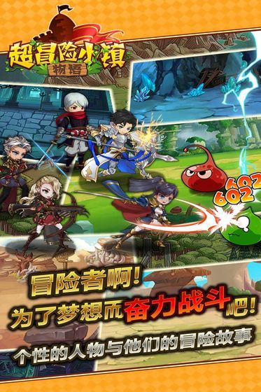 超冒险小镇物语 v5.1.3